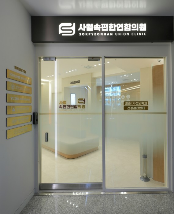 사월속편한연합 둘러보기 이미지 0